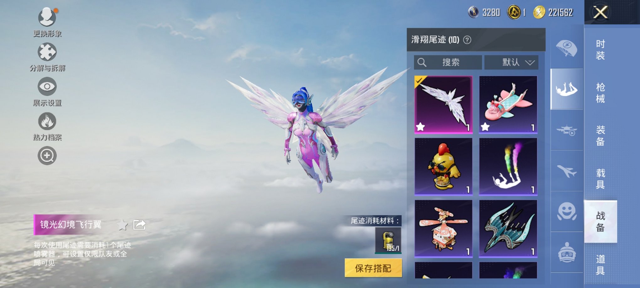 HPCMW3426113和平精英账号详情图8 HPCMW3426113和平精英账号详情图8