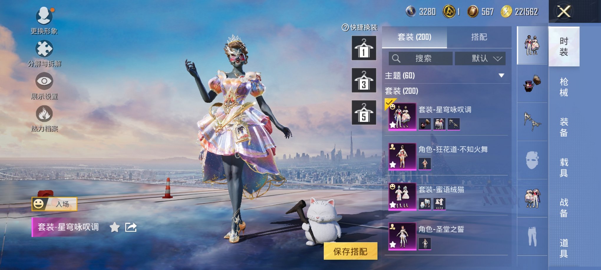 HPCMW3426113和平精英账号详情图10 HPCMW3426113和平精英账号详情图10