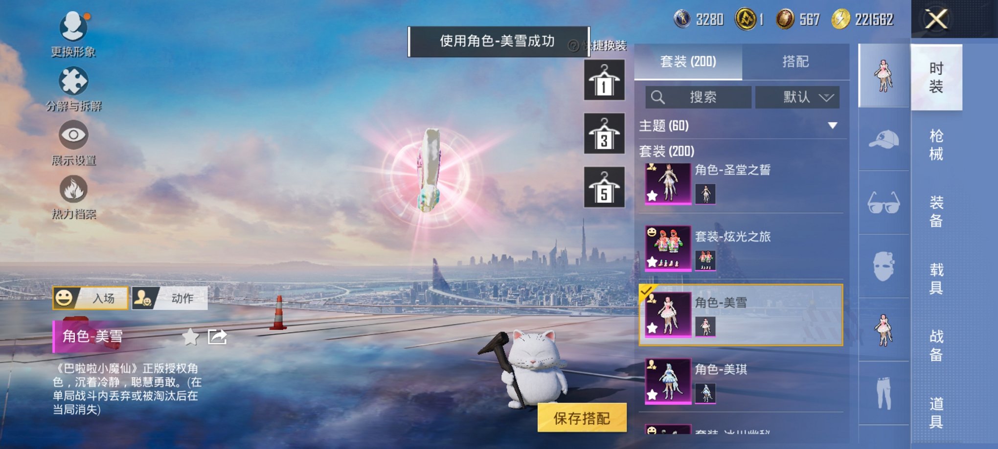 HPCMW3426113和平精英账号详情图11 HPCMW3426113和平精英账号详情图11