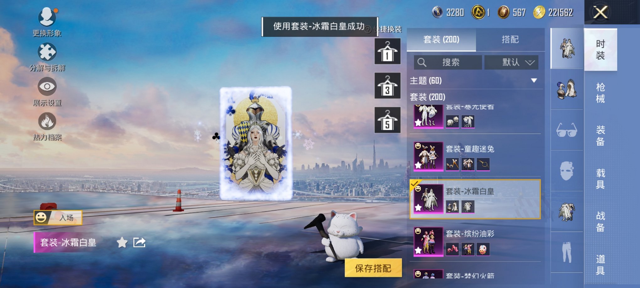 HPCMW3426113和平精英账号详情图12 HPCMW3426113和平精英账号详情图12