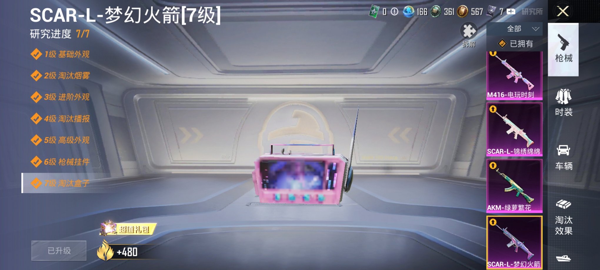 HPCMW3426113和平精英账号详情图15 HPCMW3426113和平精英账号详情图15