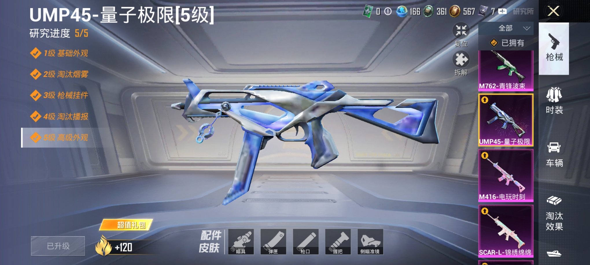 HPCMW3426113和平精英账号详情图16 HPCMW3426113和平精英账号详情图16