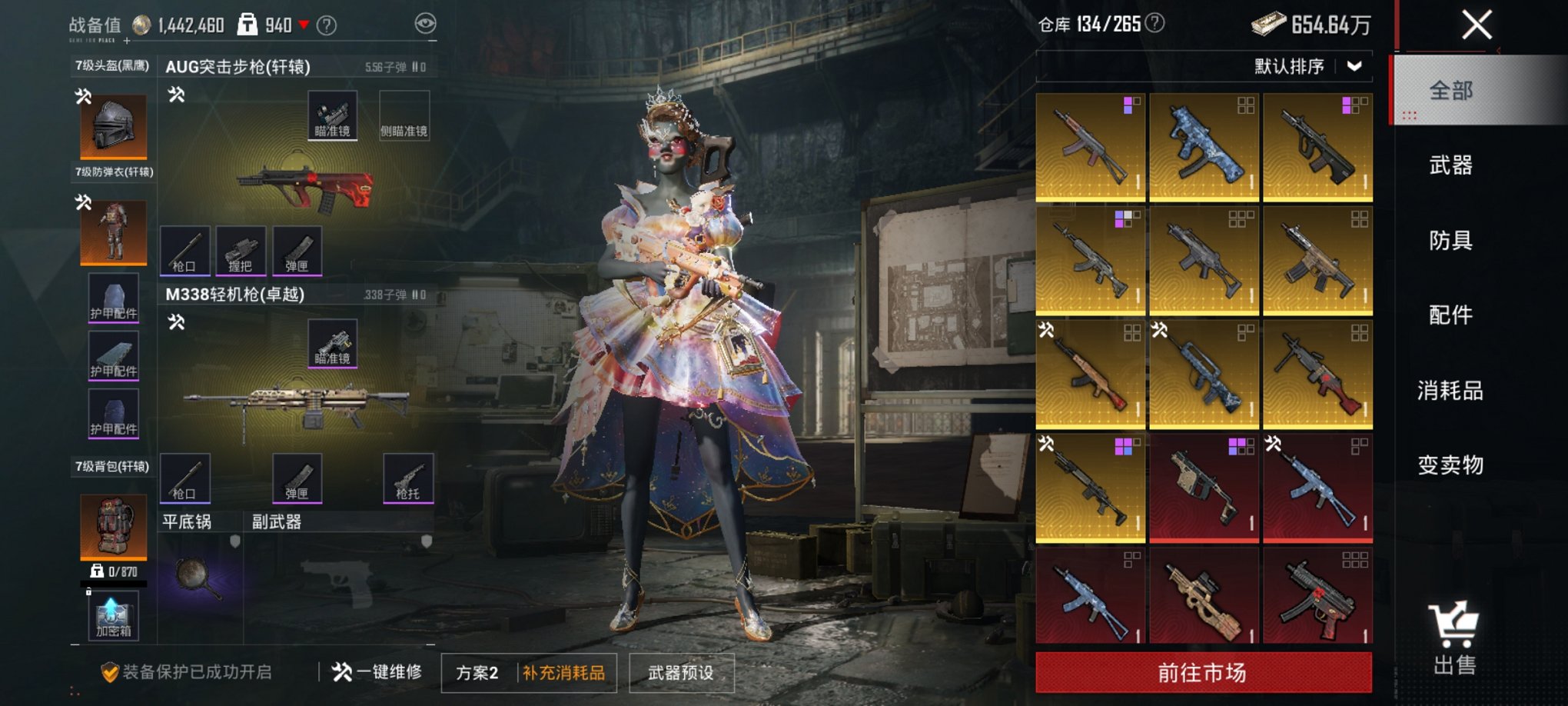 HPCMW3426113和平精英账号详情图19 HPCMW3426113和平精英账号详情图19