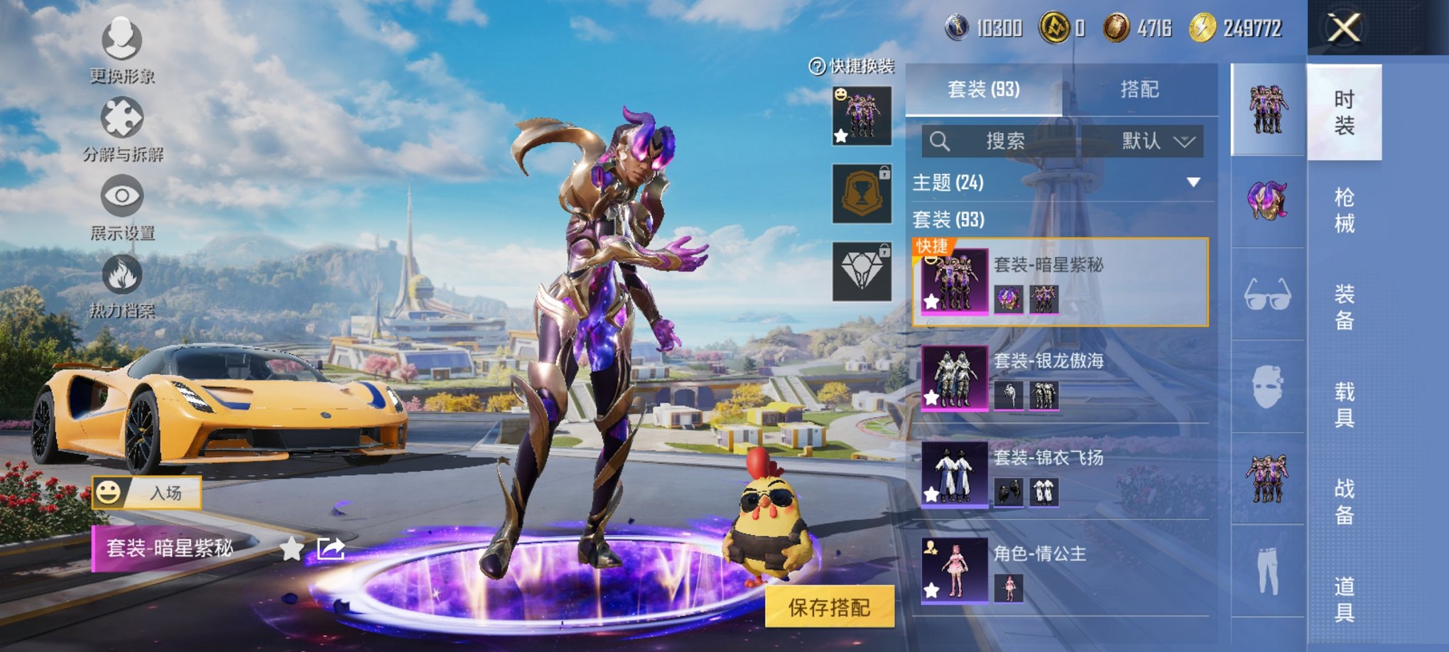 和平精英账号安卓QQ1载具-93套装-130枪皮-【满级M4风花雪月4特效枪2粉装1载具迅捷狂鲨 秒换绑不用等】 安卓Q