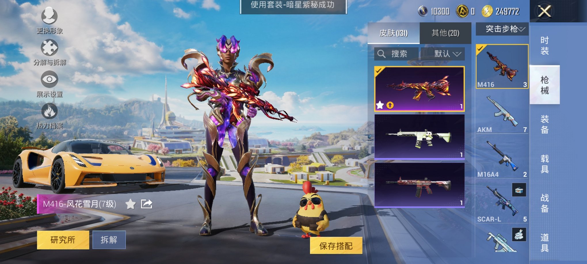 HPCMW3419602和平精英账号详情图2 HPCMW3419602和平精英账号详情图2