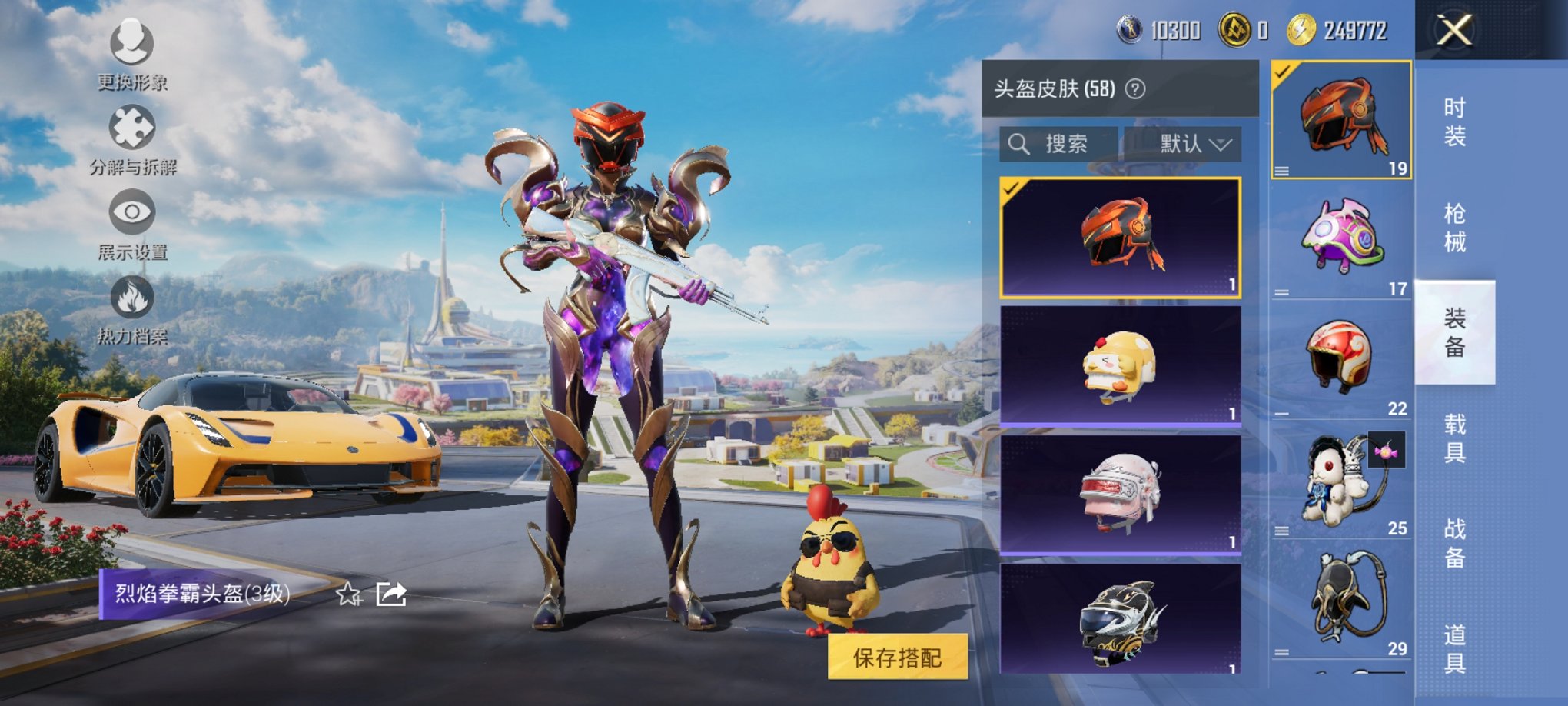 HPCMW3419602和平精英账号详情图3 HPCMW3419602和平精英账号详情图3