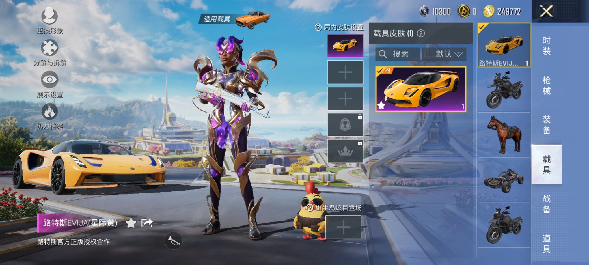 HPCMW3419602和平精英账号详情图4 HPCMW3419602和平精英账号详情图4