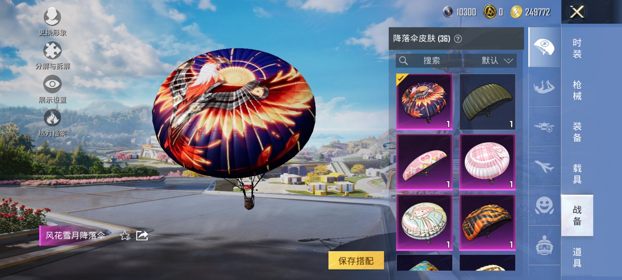 HPCMW3419602和平精英账号详情图5 HPCMW3419602和平精英账号详情图5