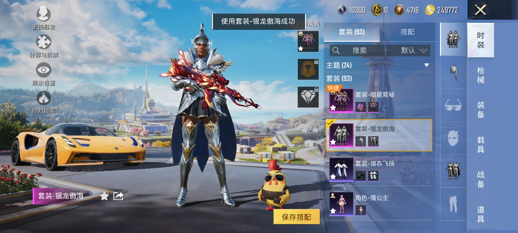 HPCMW3419602和平精英账号详情图6 HPCMW3419602和平精英账号详情图6