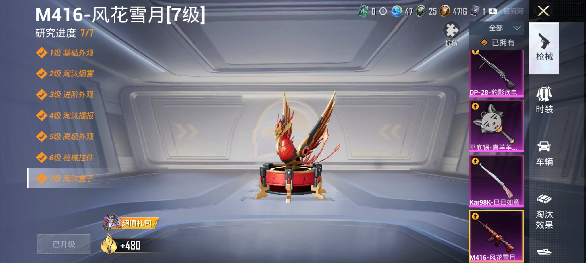 HPCMW3419602和平精英账号详情图9 HPCMW3419602和平精英账号详情图9