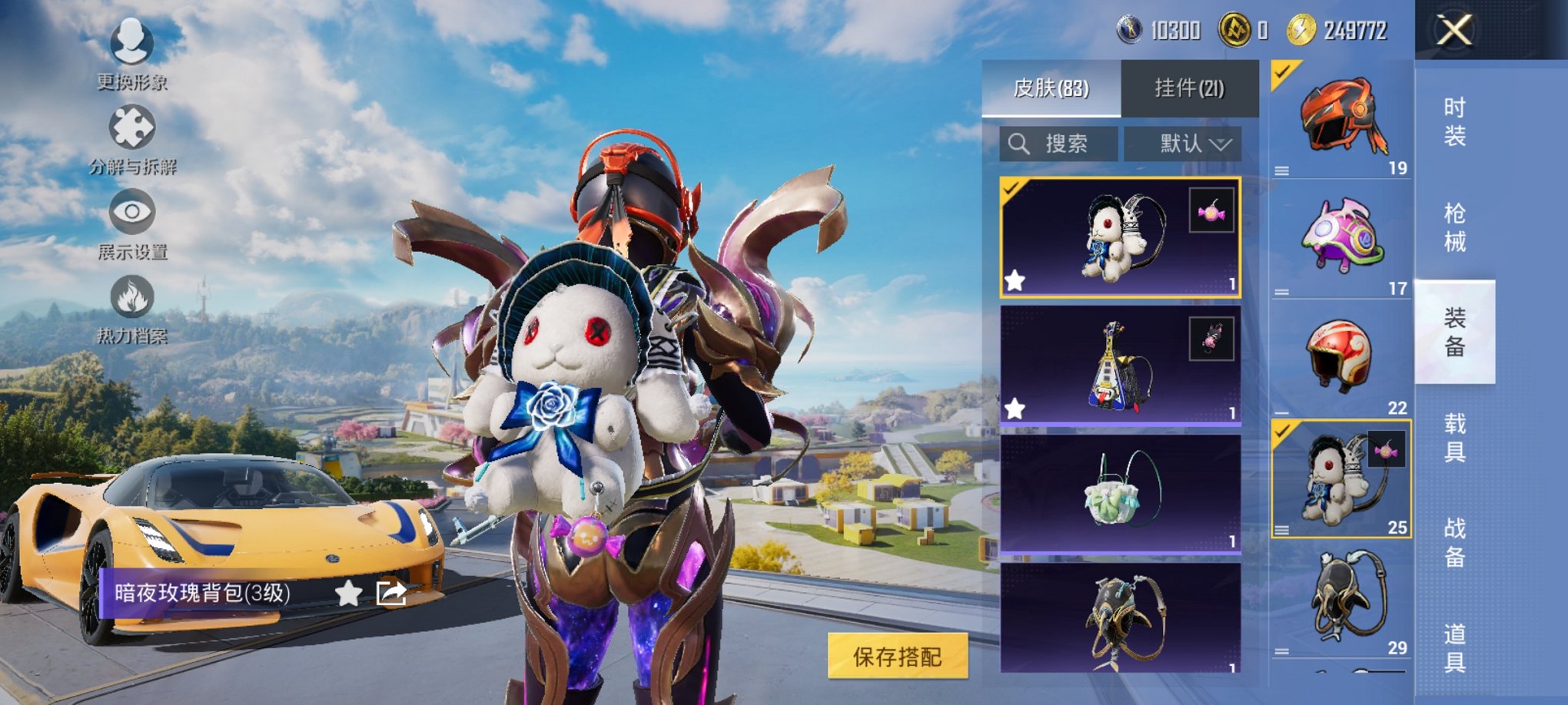 HPCMW3419602和平精英账号详情图10 HPCMW3419602和平精英账号详情图10