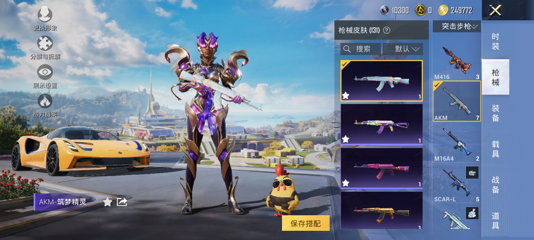 HPCMW3419602和平精英账号详情图11 HPCMW3419602和平精英账号详情图11