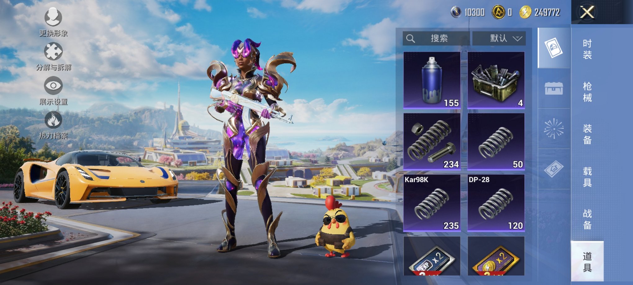 HPCMW3419602和平精英账号详情图12 HPCMW3419602和平精英账号详情图12