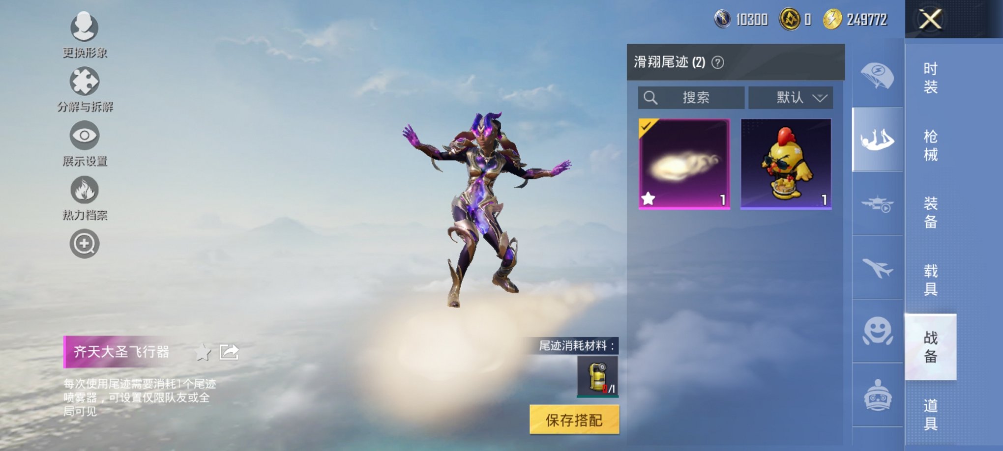 HPCMW3419602和平精英账号详情图13 HPCMW3419602和平精英账号详情图13