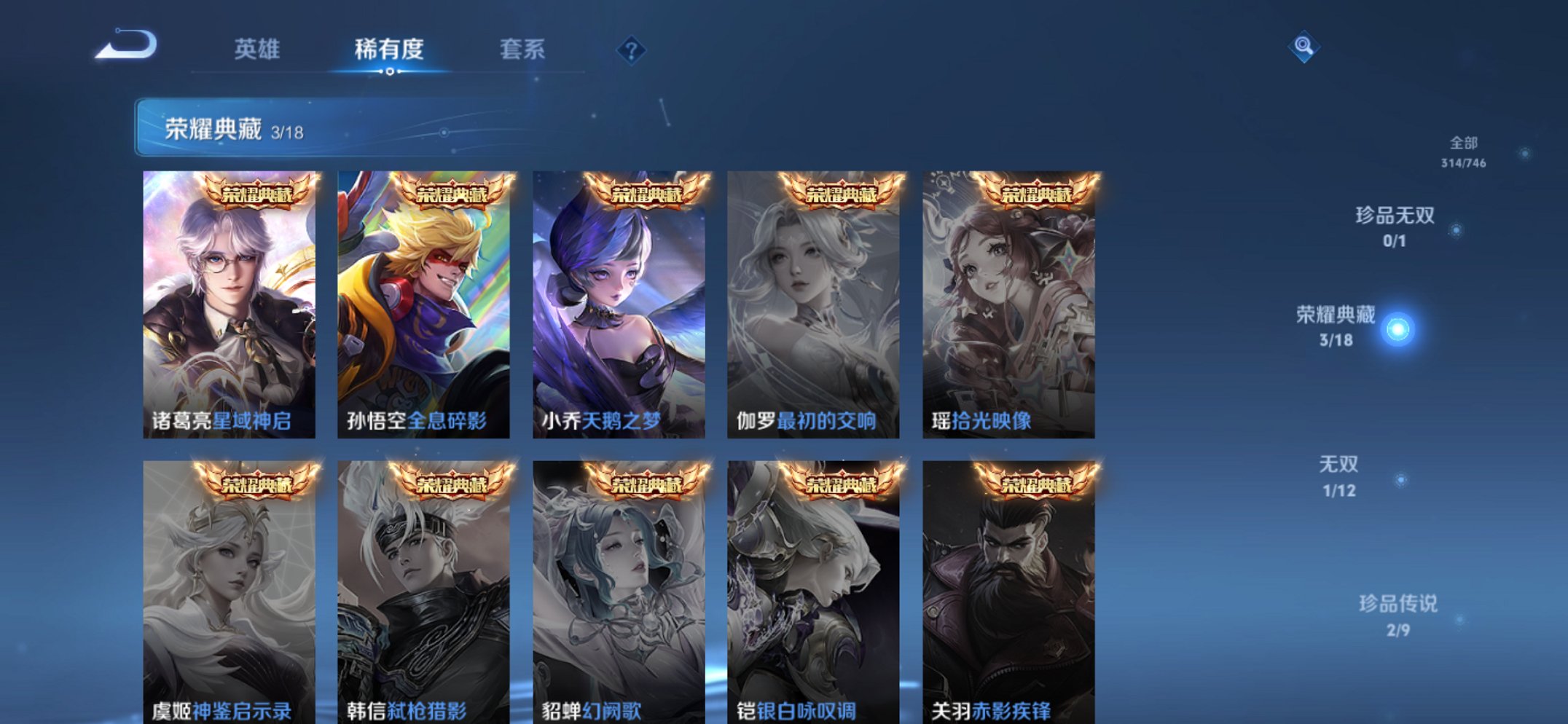 WZCMW3363650王者荣耀账号详情图3