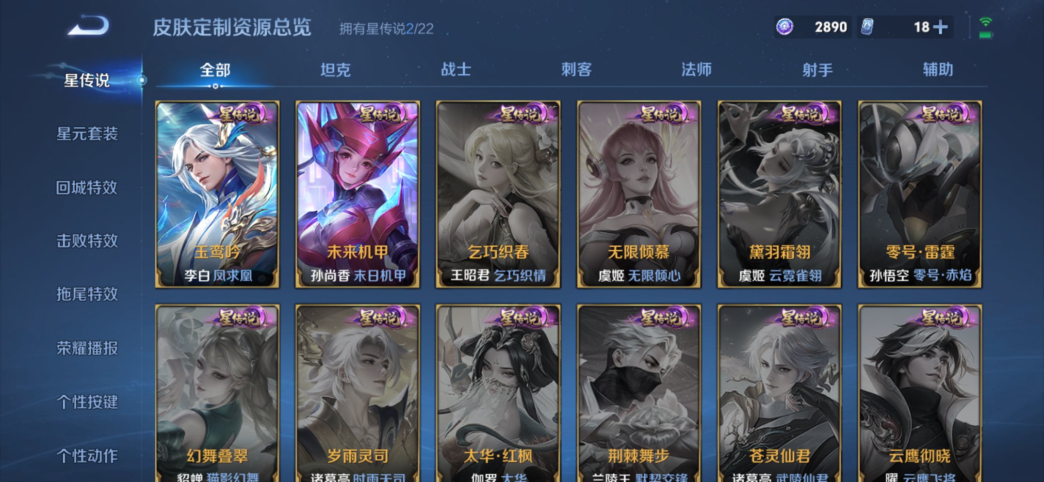 WZCMW3363650王者荣耀账号详情图5