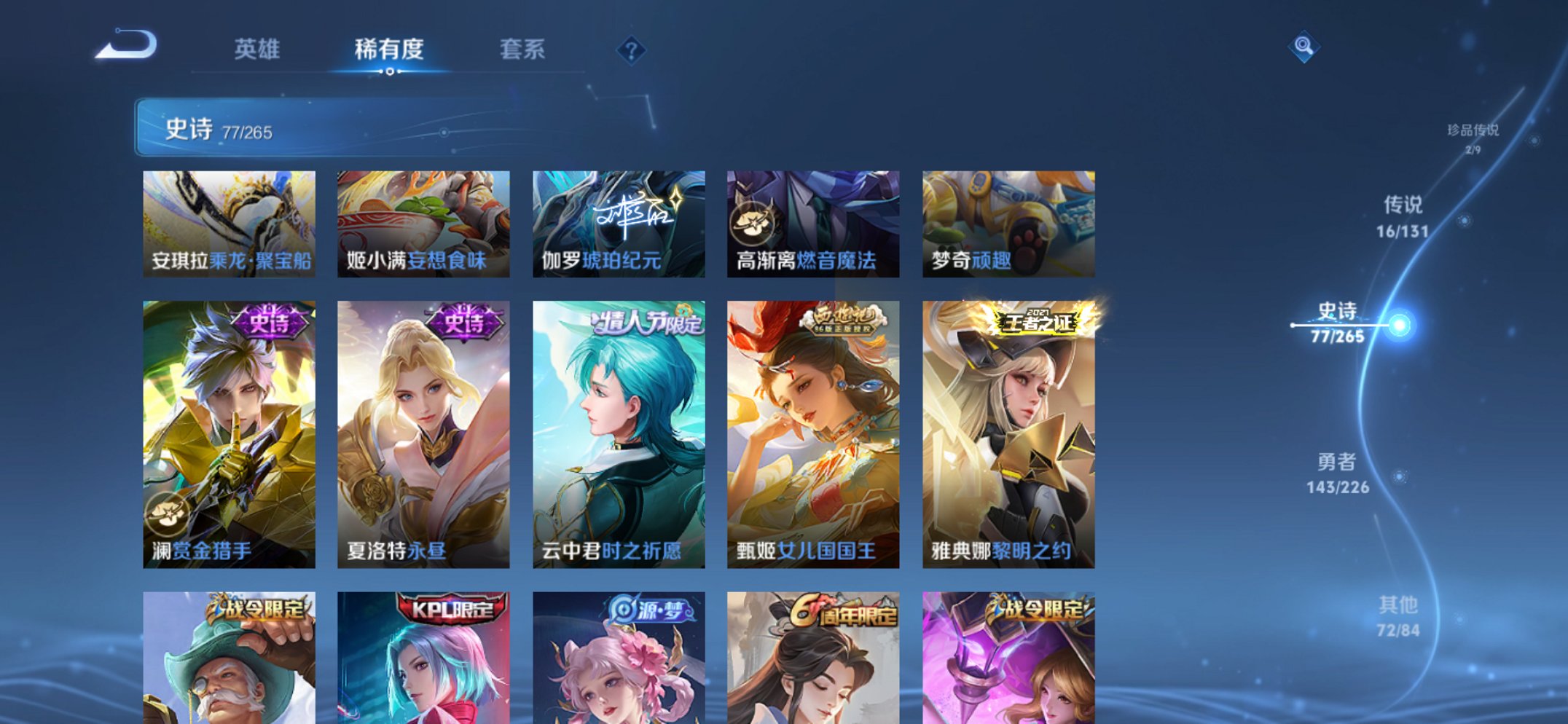 WZCMW3363650王者荣耀账号详情图6