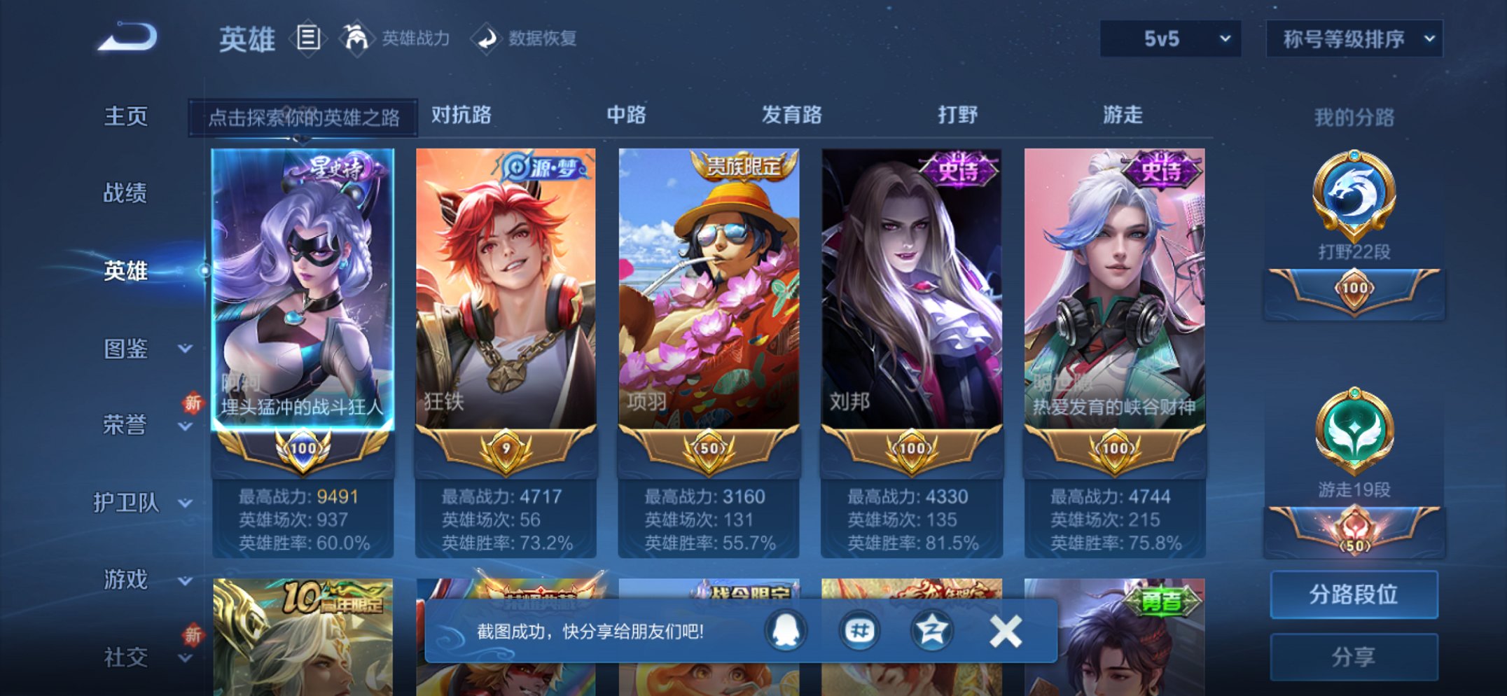 WZCMW3363650王者荣耀账号详情图11