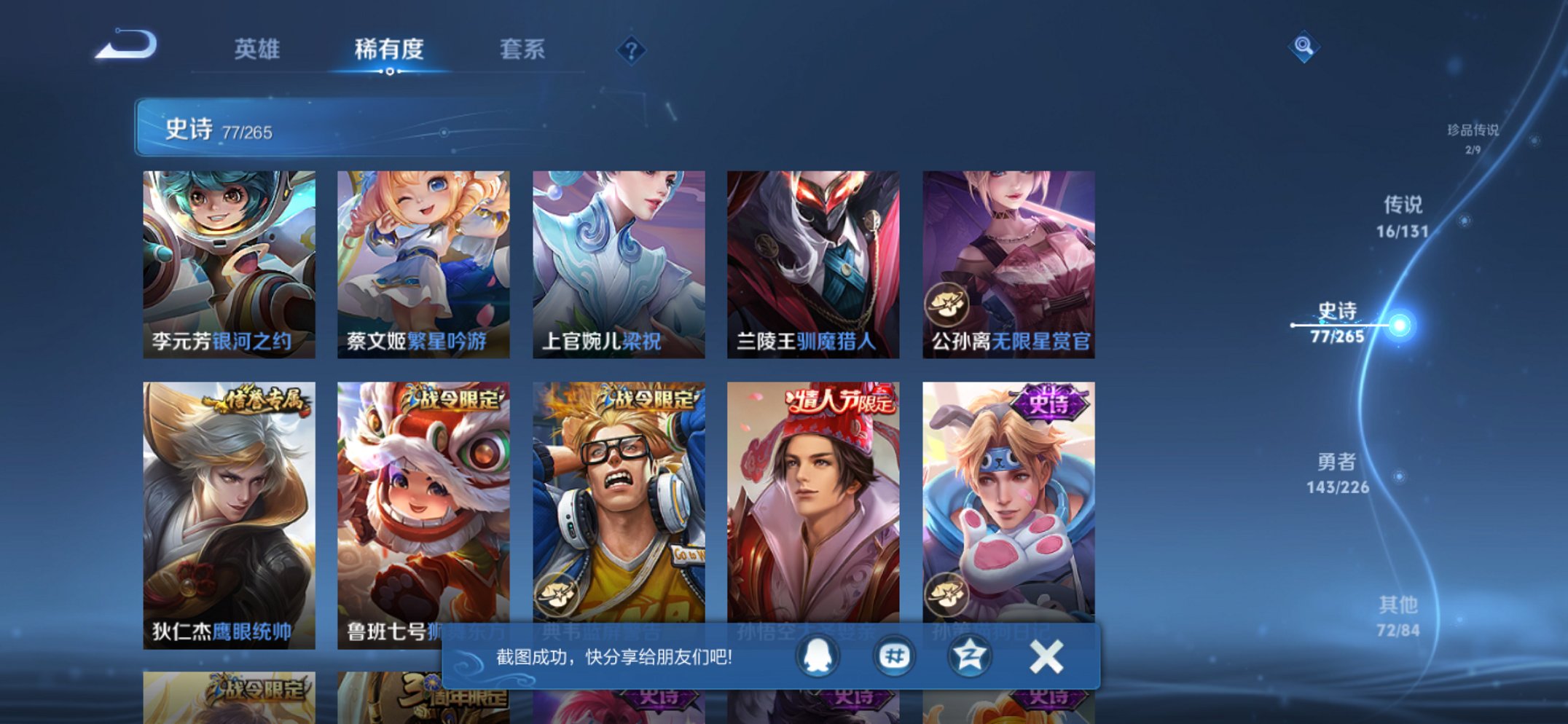 WZCMW3363650王者荣耀账号详情图12