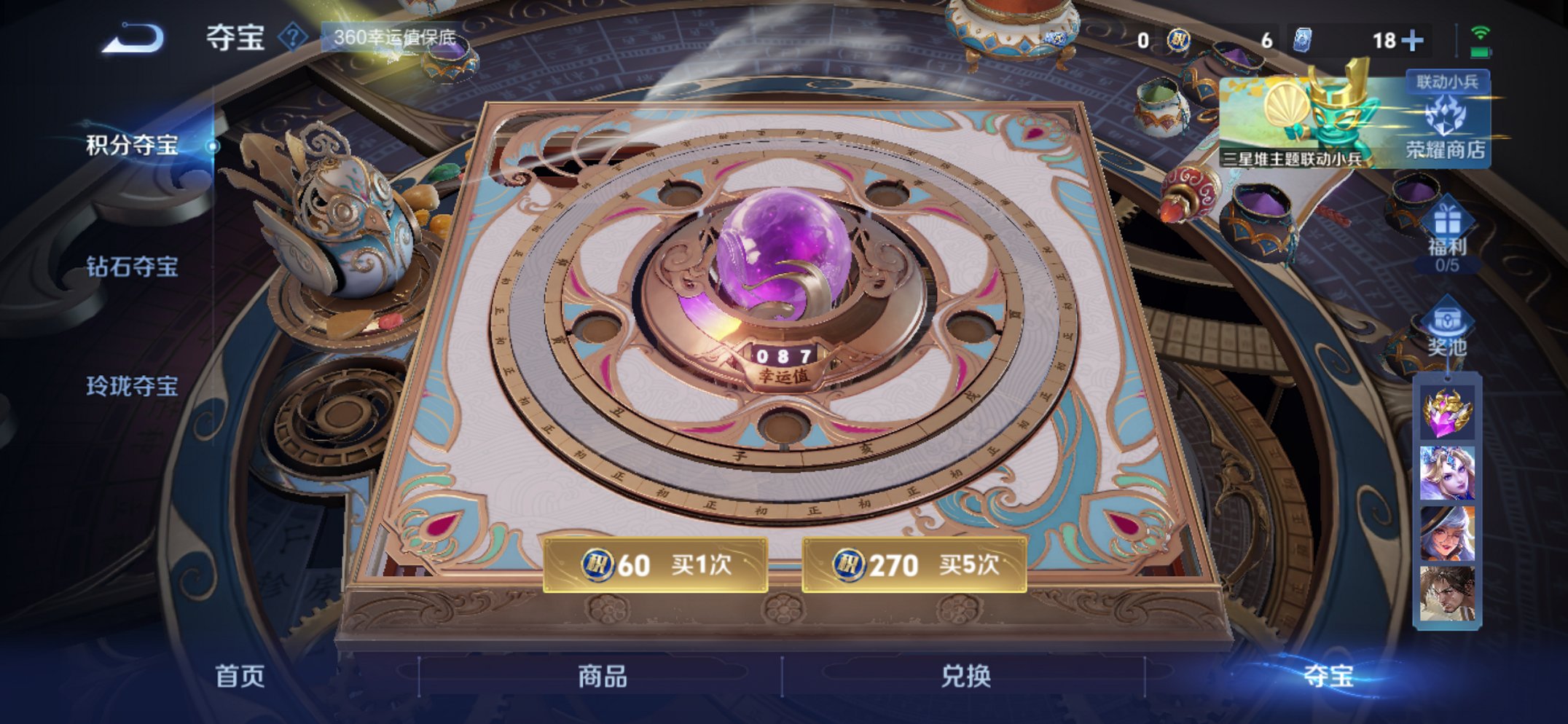 WZCMW3363650王者荣耀账号详情图13