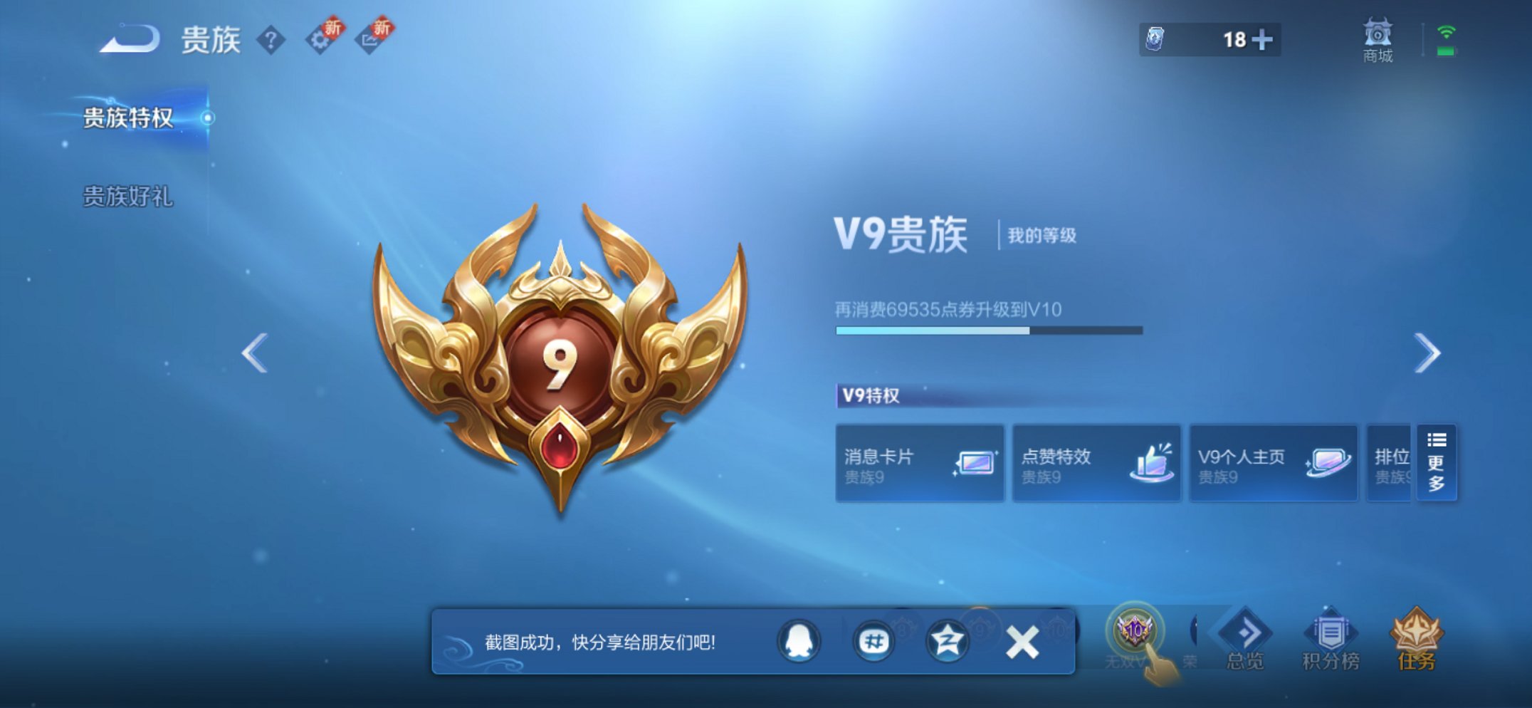 WZCMW3363650王者荣耀账号详情图15