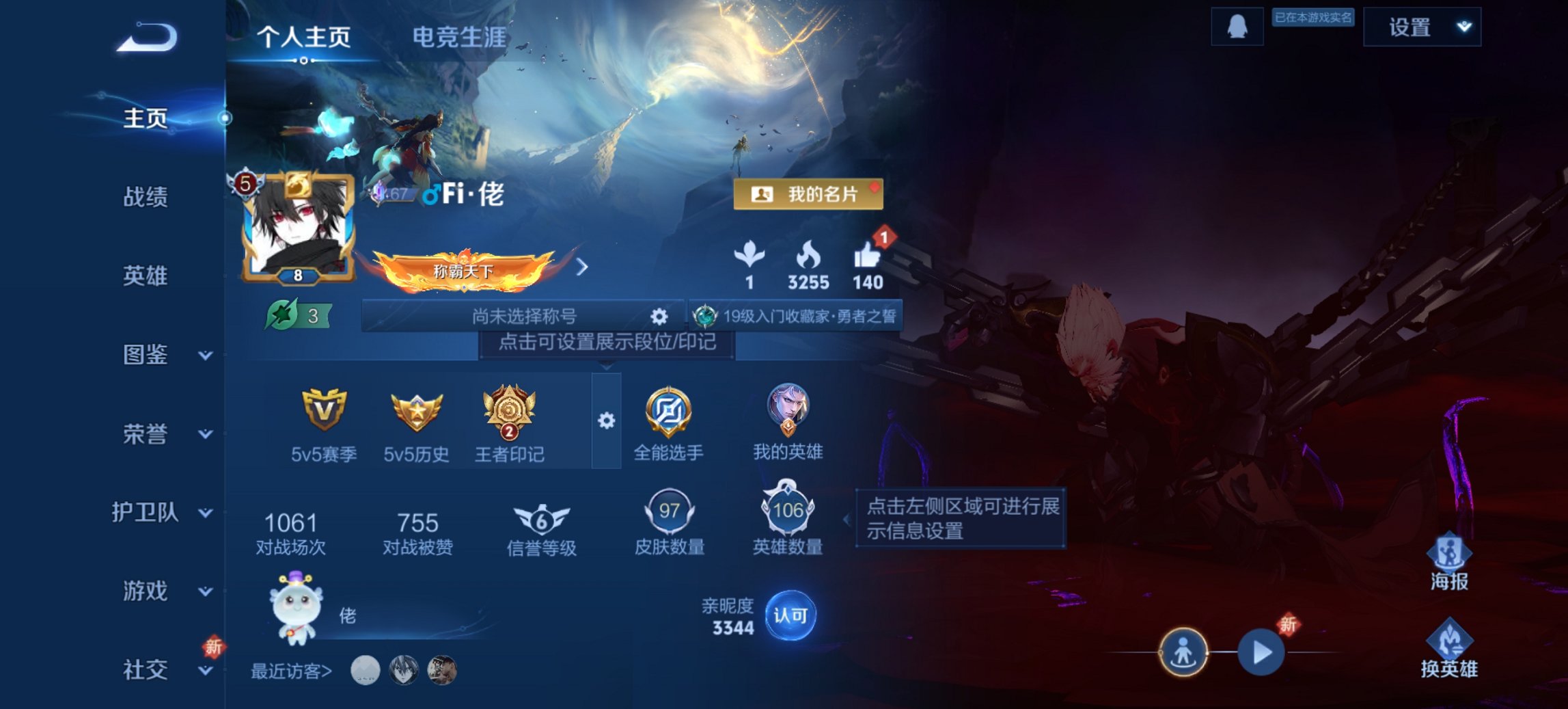 王者荣耀账号安卓QQ106英雄-97皮肤-可二次【地狱火幽冥火2传说1星元 秒换绑不用等】安卓QQ-106英雄-97皮肤