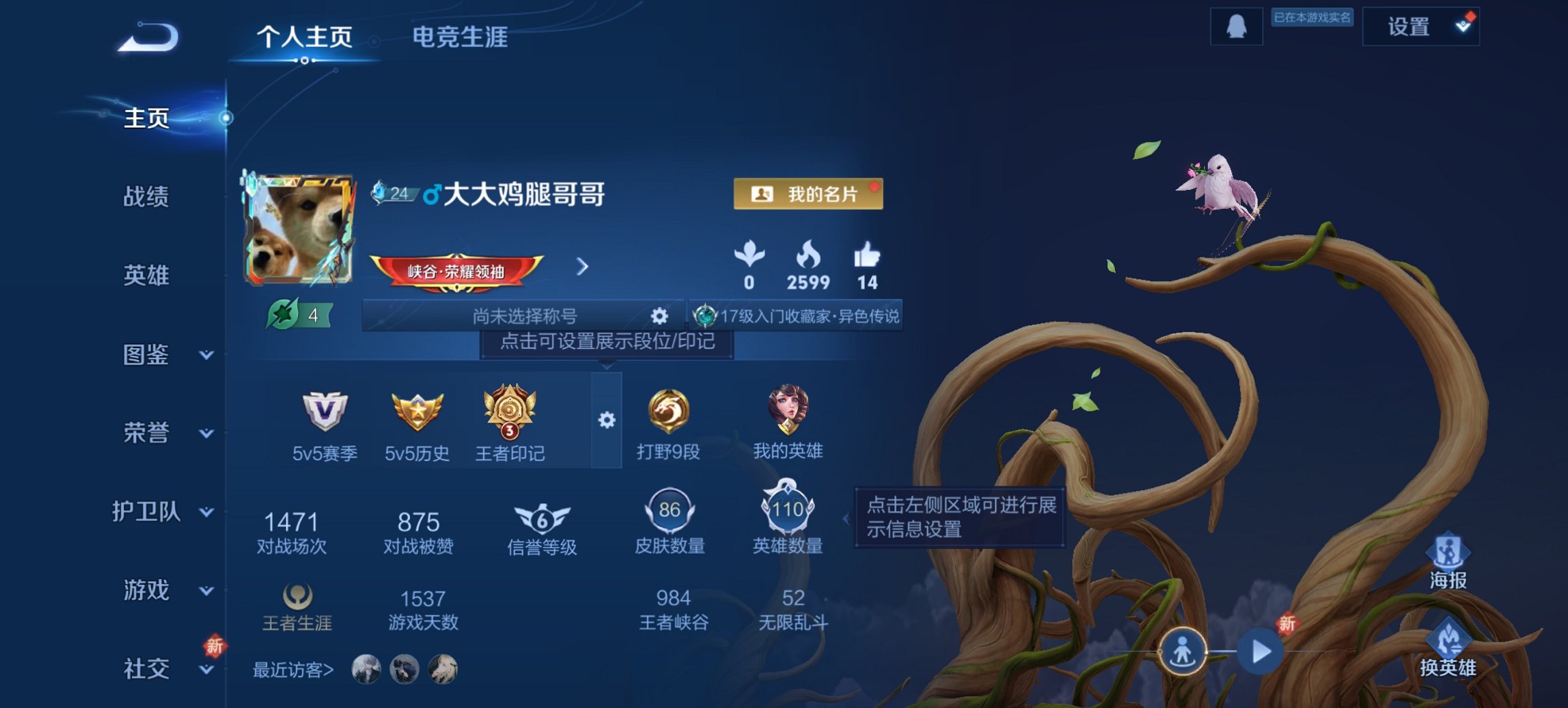 王者荣耀账号安卓QQ110英雄-86皮肤-可二次【九州拓4传说 秒换绑不用等】安卓QQ-110英雄-86皮肤【传说皮肤】