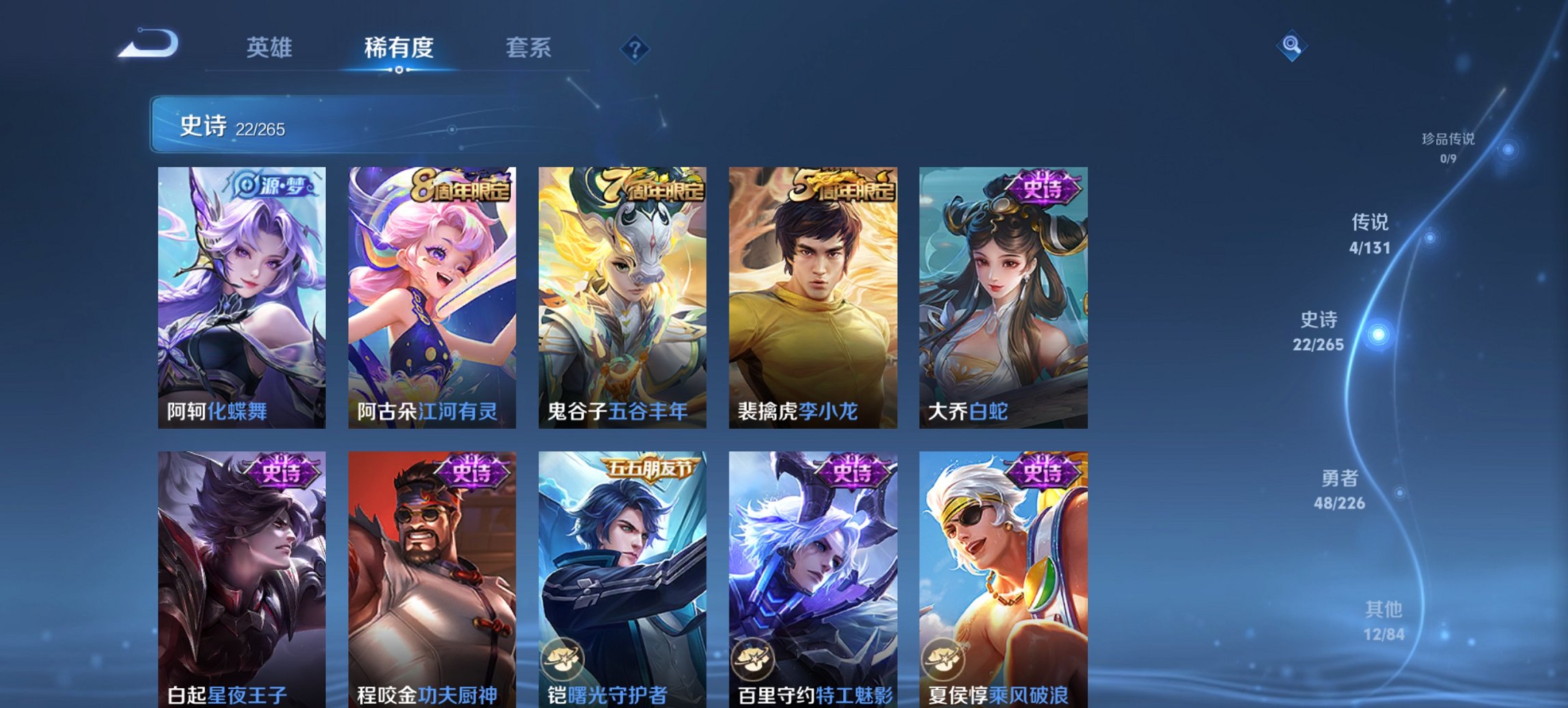 WZCMW3362281王者荣耀账号详情图3 WZCMW3362281王者荣耀账号详情图3