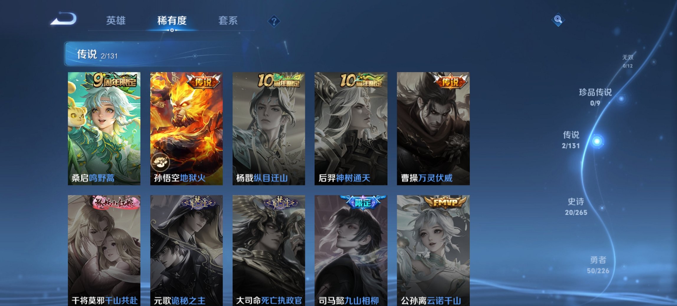 WZCMW3362278王者荣耀账号详情图4 WZCMW3362278王者荣耀账号详情图4