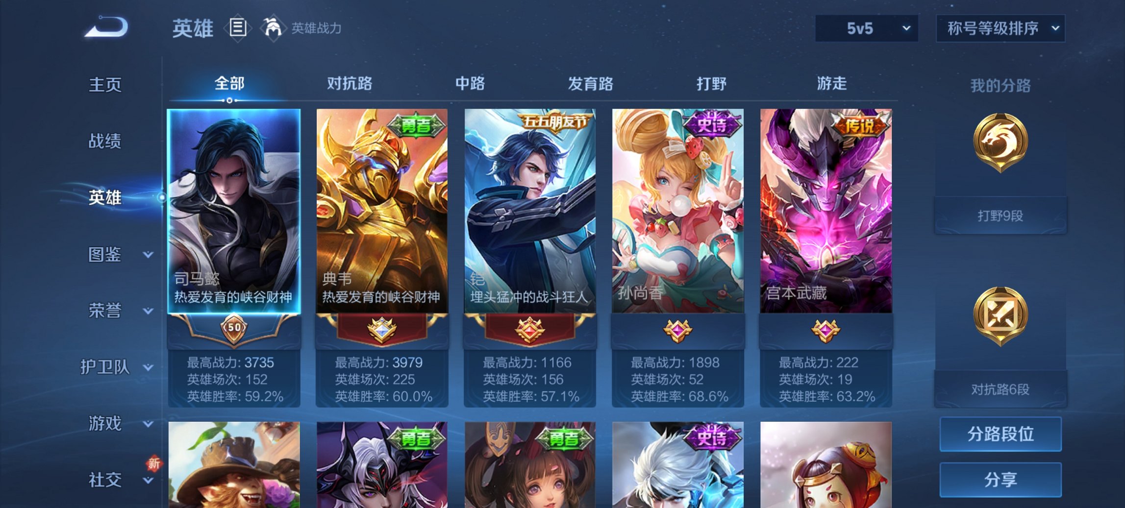 WZCMW3362281王者荣耀账号详情图4 WZCMW3362281王者荣耀账号详情图4