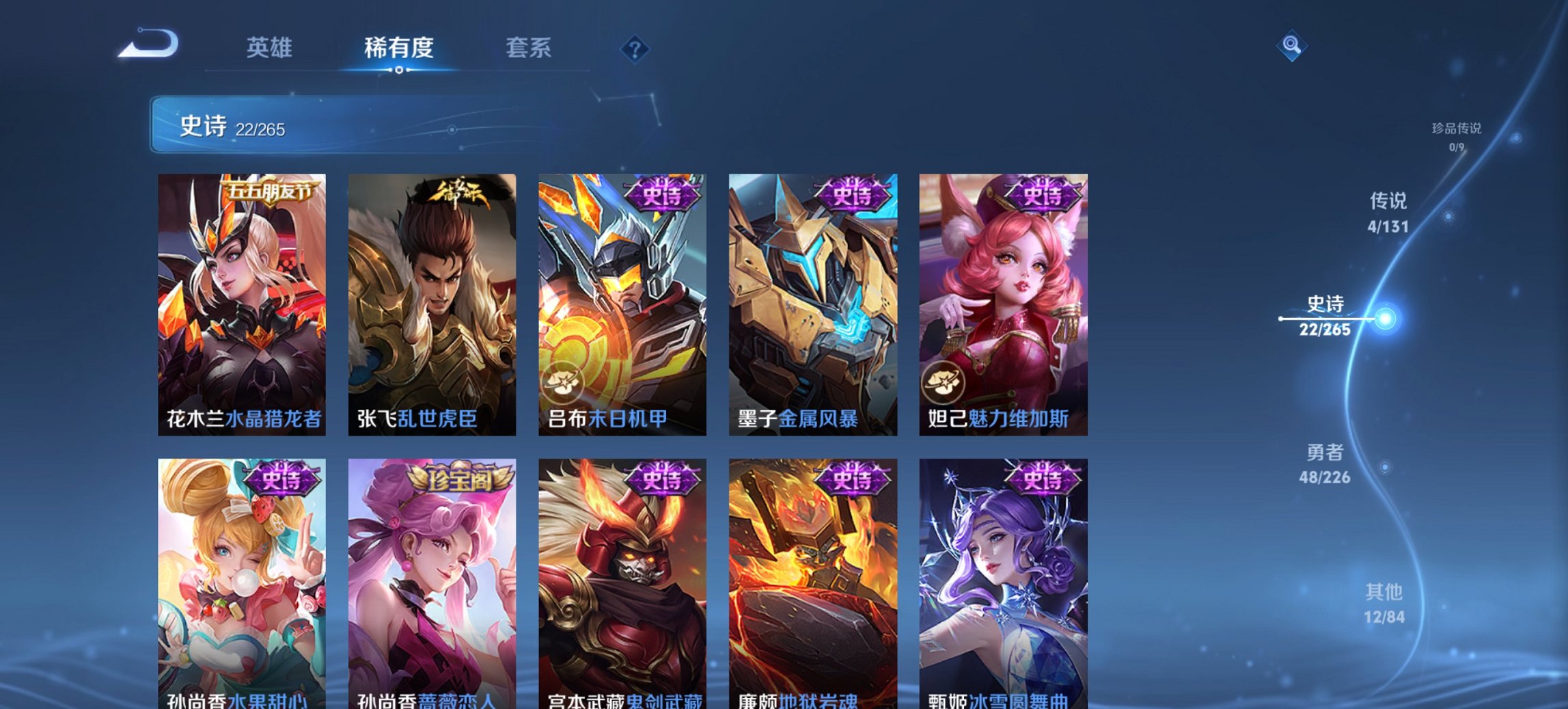 WZCMW3362281王者荣耀账号详情图6 WZCMW3362281王者荣耀账号详情图6