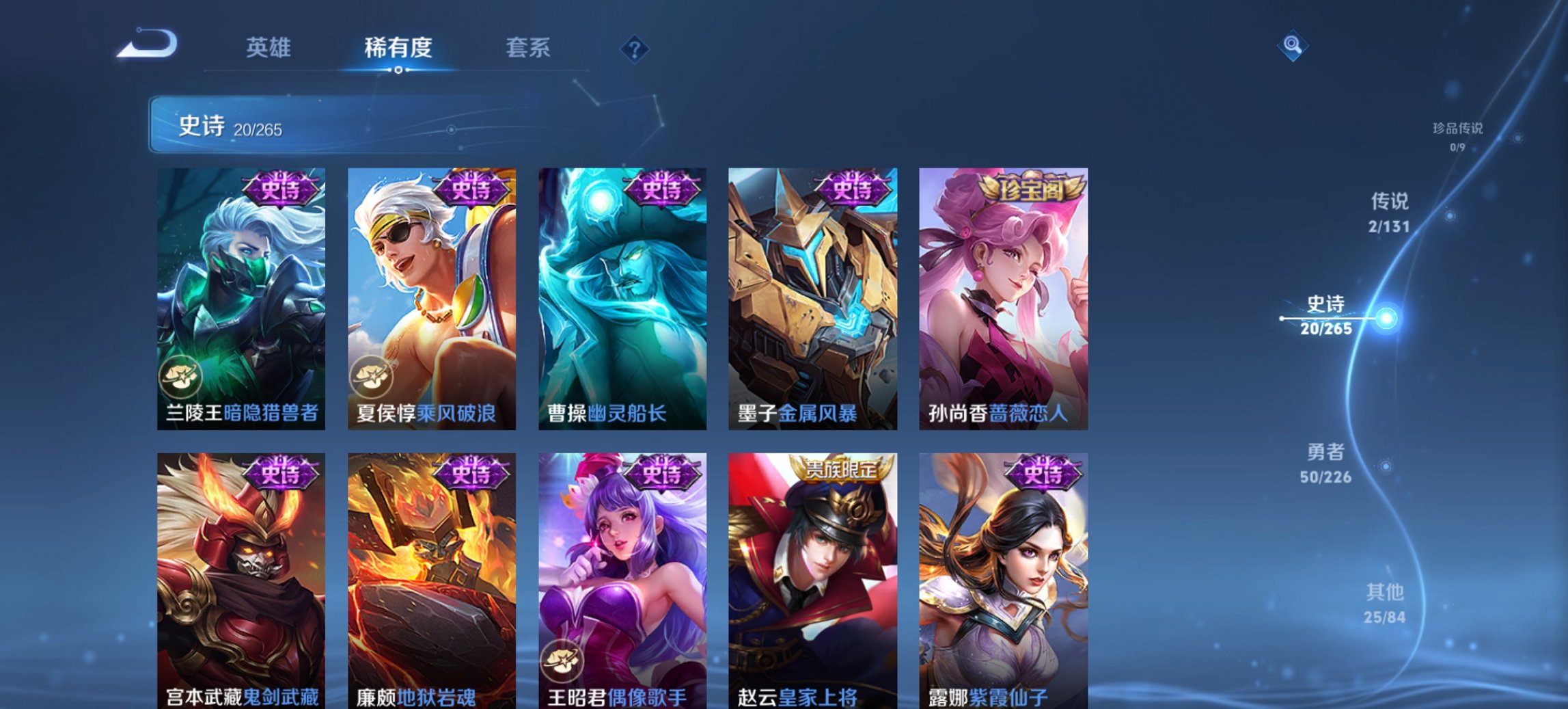 WZCMW3362278王者荣耀账号详情图7 WZCMW3362278王者荣耀账号详情图7