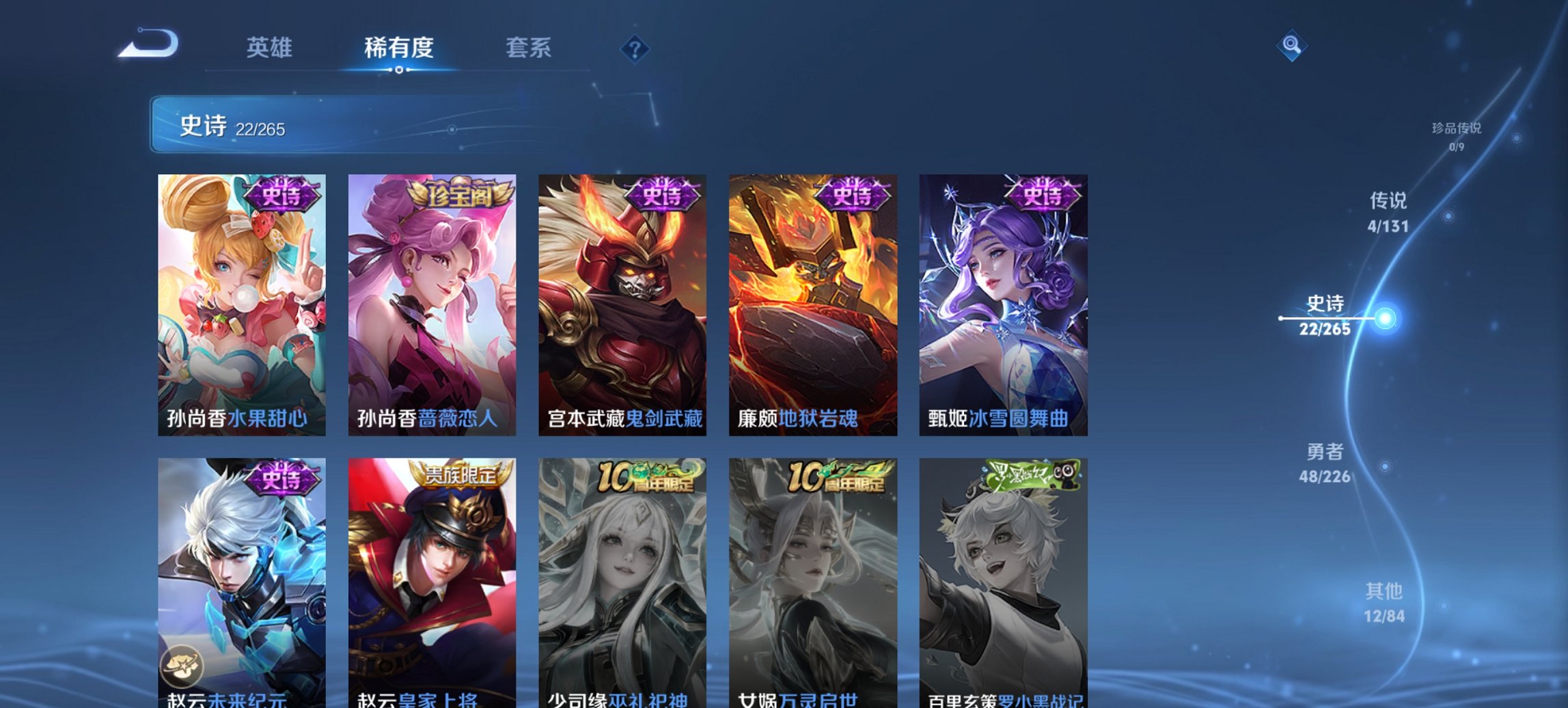 WZCMW3362281王者荣耀账号详情图7 WZCMW3362281王者荣耀账号详情图7