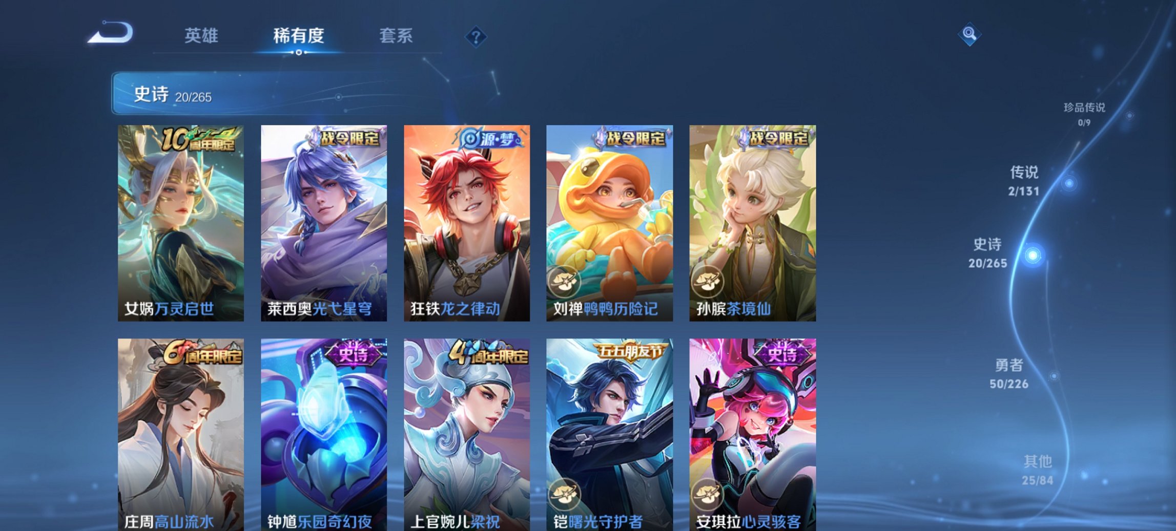 WZCMW3362278王者荣耀账号详情图8 WZCMW3362278王者荣耀账号详情图8