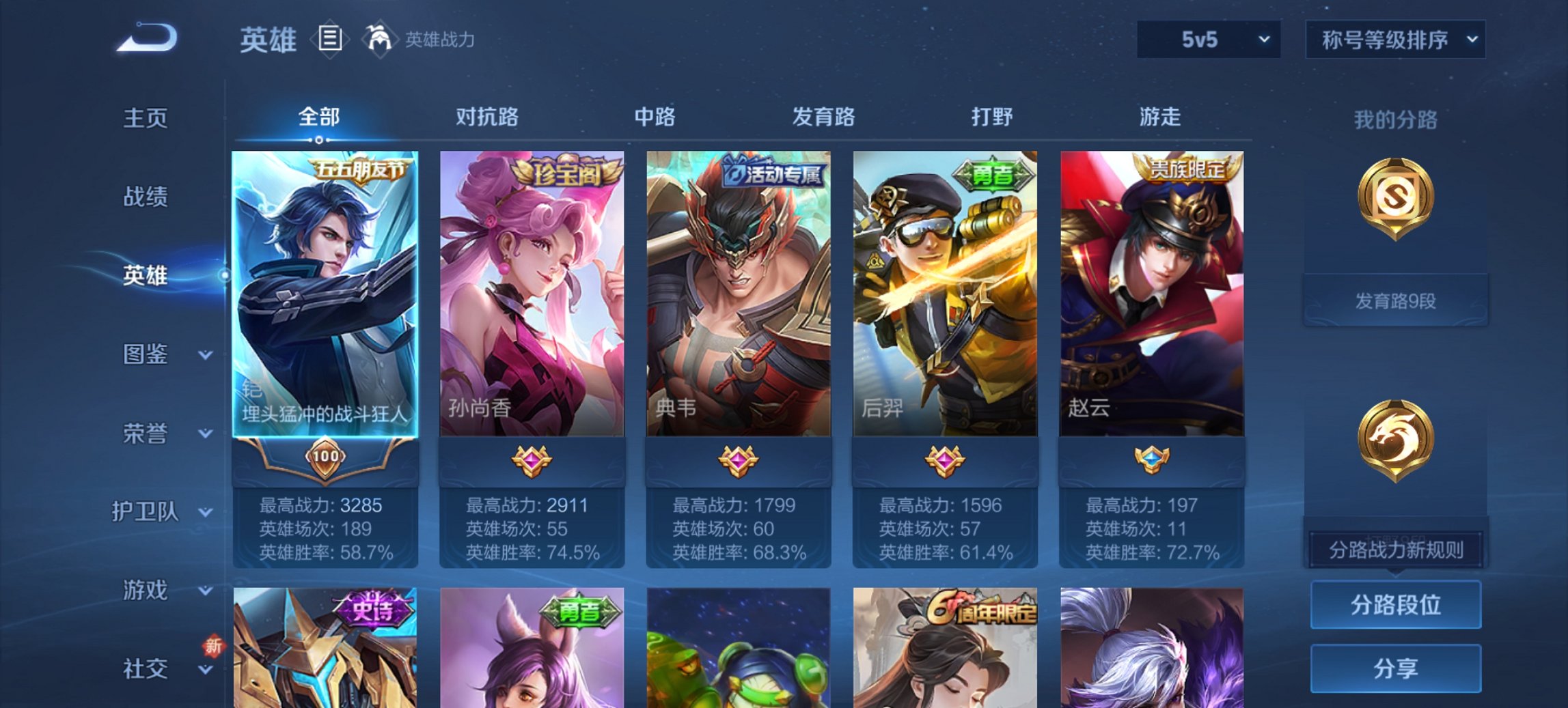 WZCMW3362278王者荣耀账号详情图10 WZCMW3362278王者荣耀账号详情图10