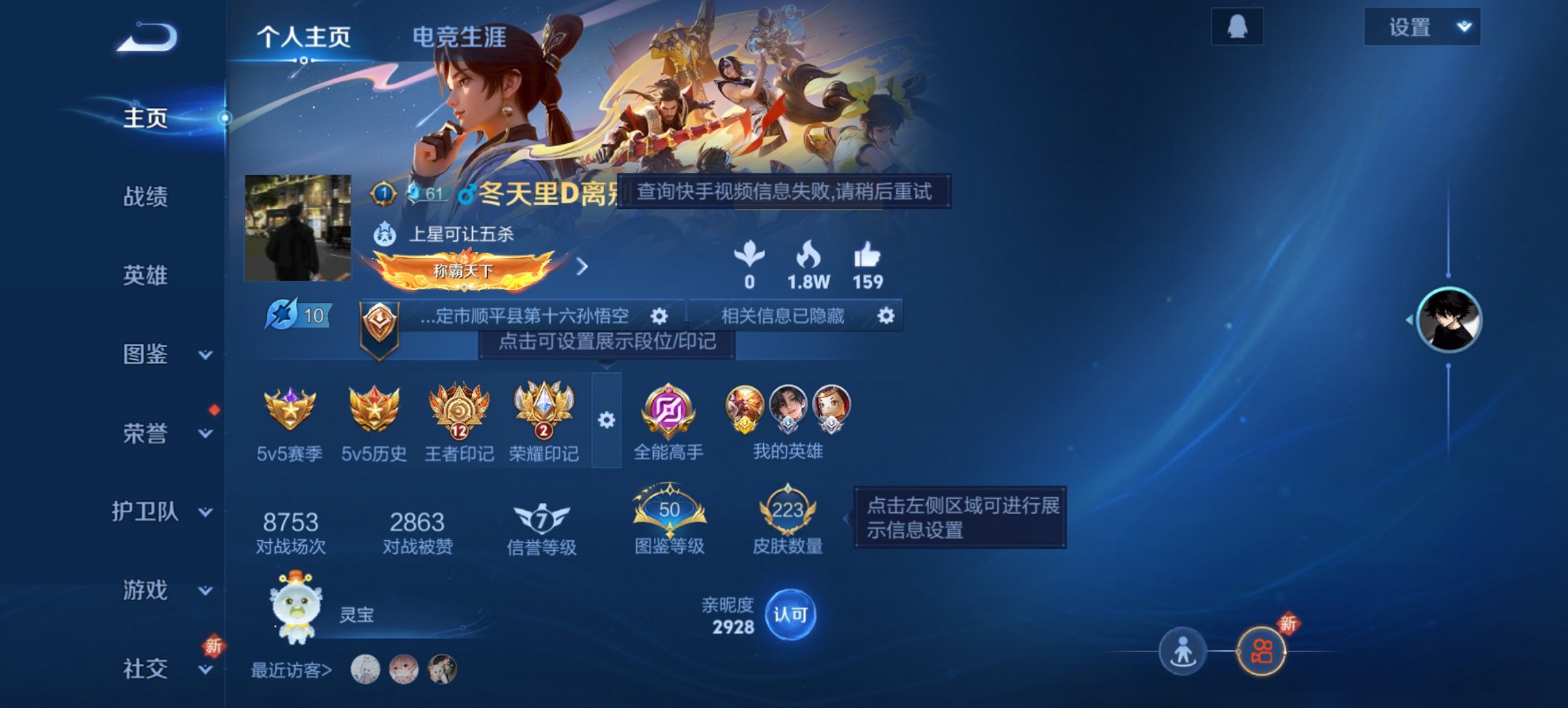 王者荣耀账号安卓QQ126英雄-223皮肤-【金标猴子223皮肤1水晶11传说2星元1天幕 秒换绑不用等】安卓QQ-12