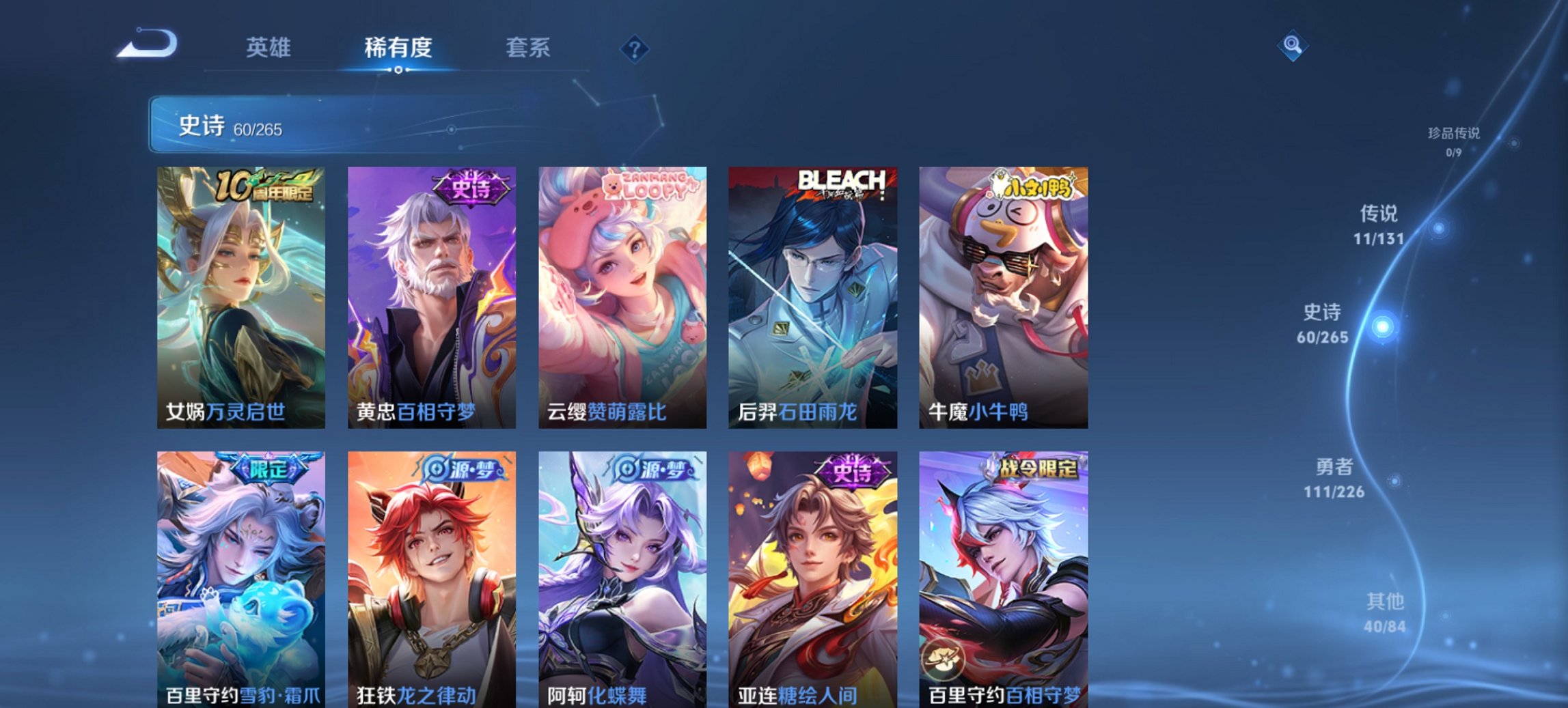 WZCMW3362208王者荣耀账号详情图3