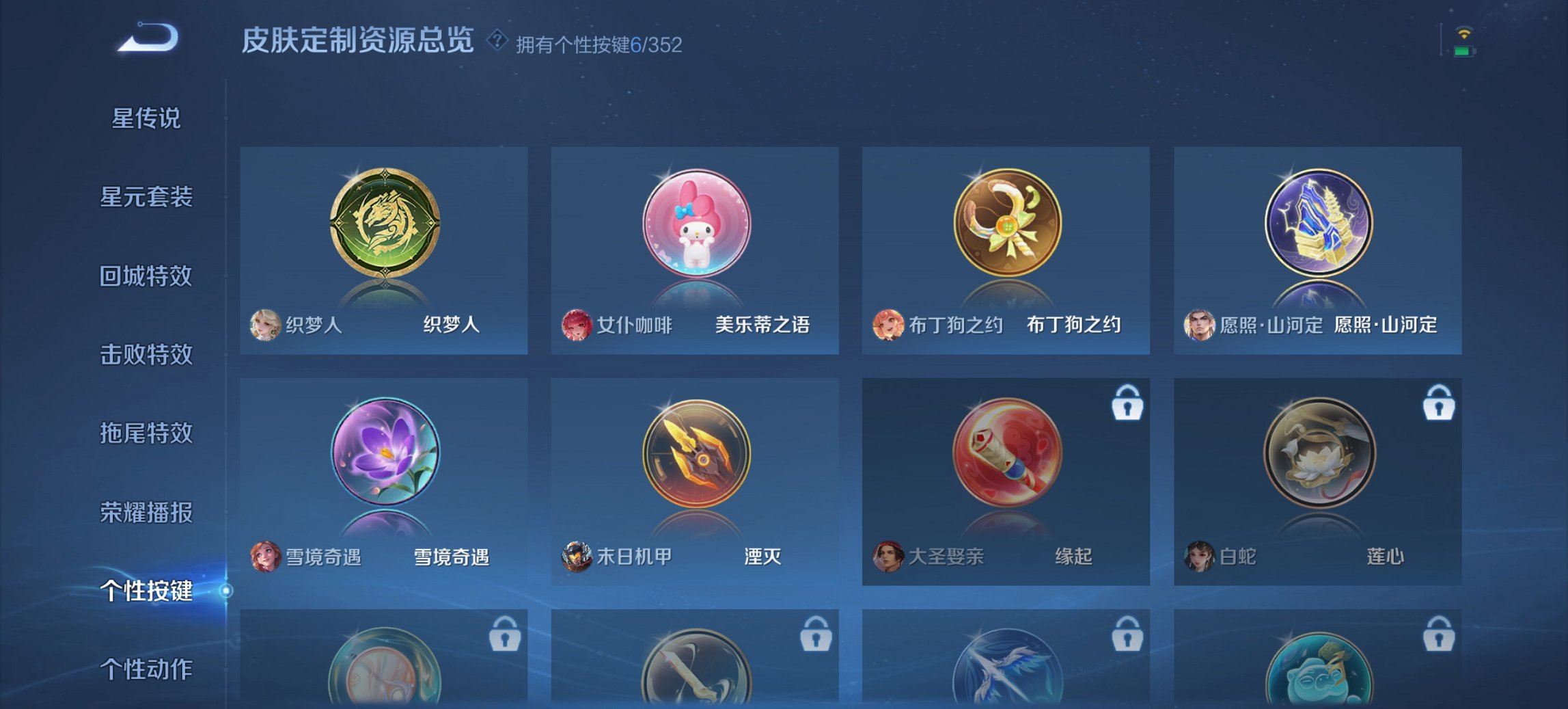 WZCMW3361512王者荣耀账号详情图4 WZCMW3361512王者荣耀账号详情图4