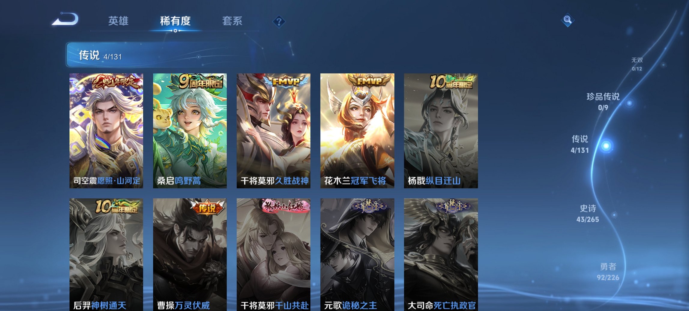 WZCMW3361512王者荣耀账号详情图5 WZCMW3361512王者荣耀账号详情图5