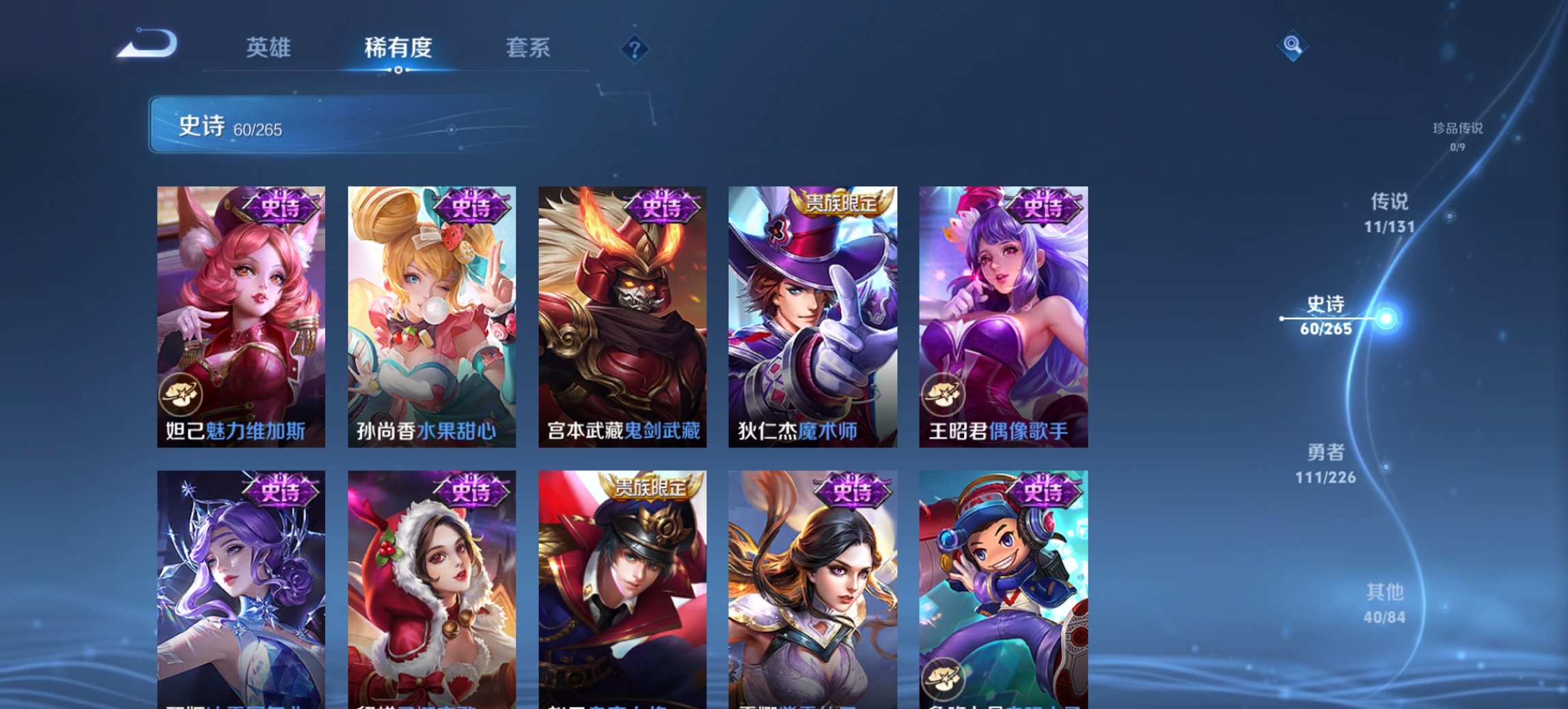 WZCMW3362208王者荣耀账号详情图5