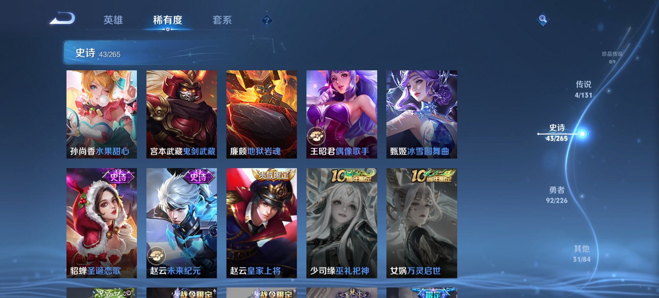 WZCMW3361512王者荣耀账号详情图6 WZCMW3361512王者荣耀账号详情图6