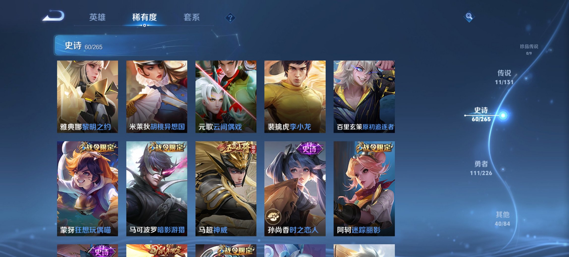 WZCMW3362208王者荣耀账号详情图6