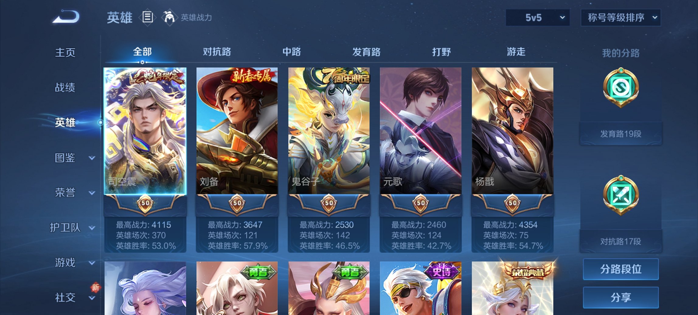 WZCMW3361512王者荣耀账号详情图7 WZCMW3361512王者荣耀账号详情图7