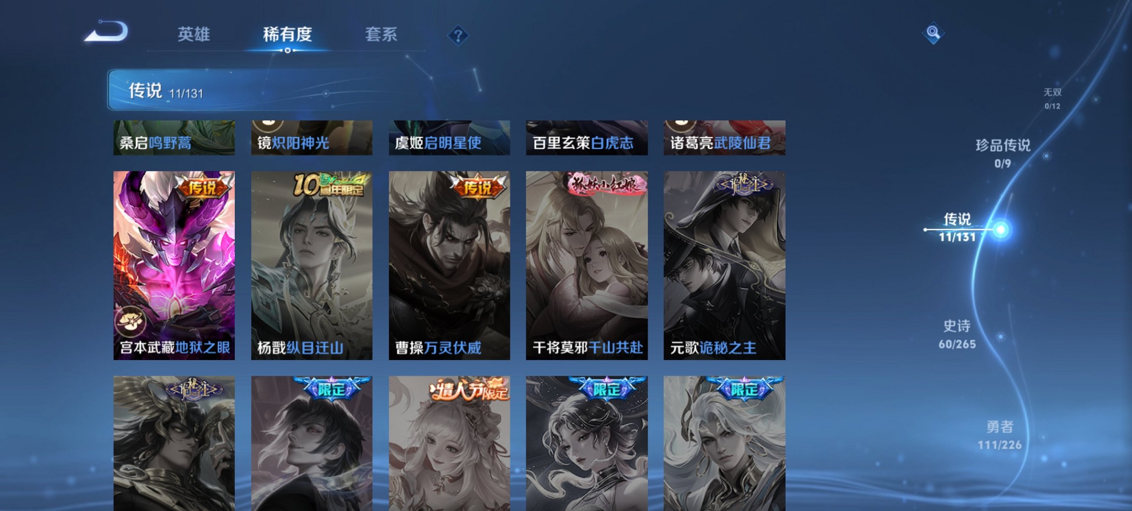 WZCMW3362208王者荣耀账号详情图7