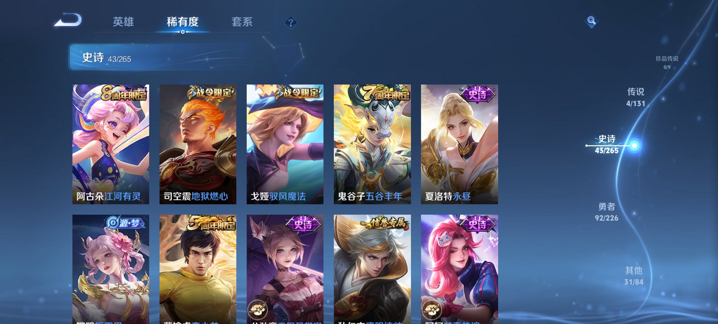 WZCMW3361512王者荣耀账号详情图8 WZCMW3361512王者荣耀账号详情图8