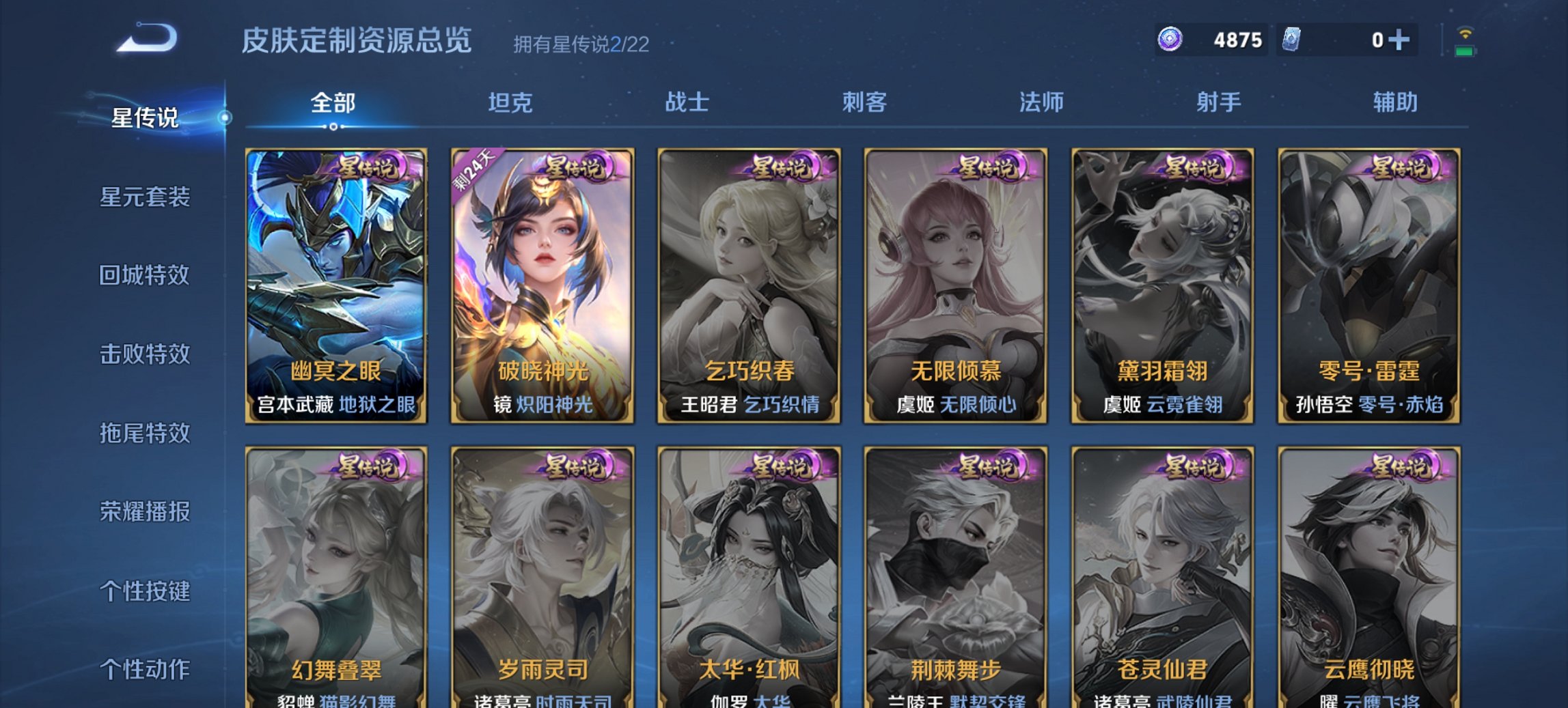 WZCMW3362208王者荣耀账号详情图8