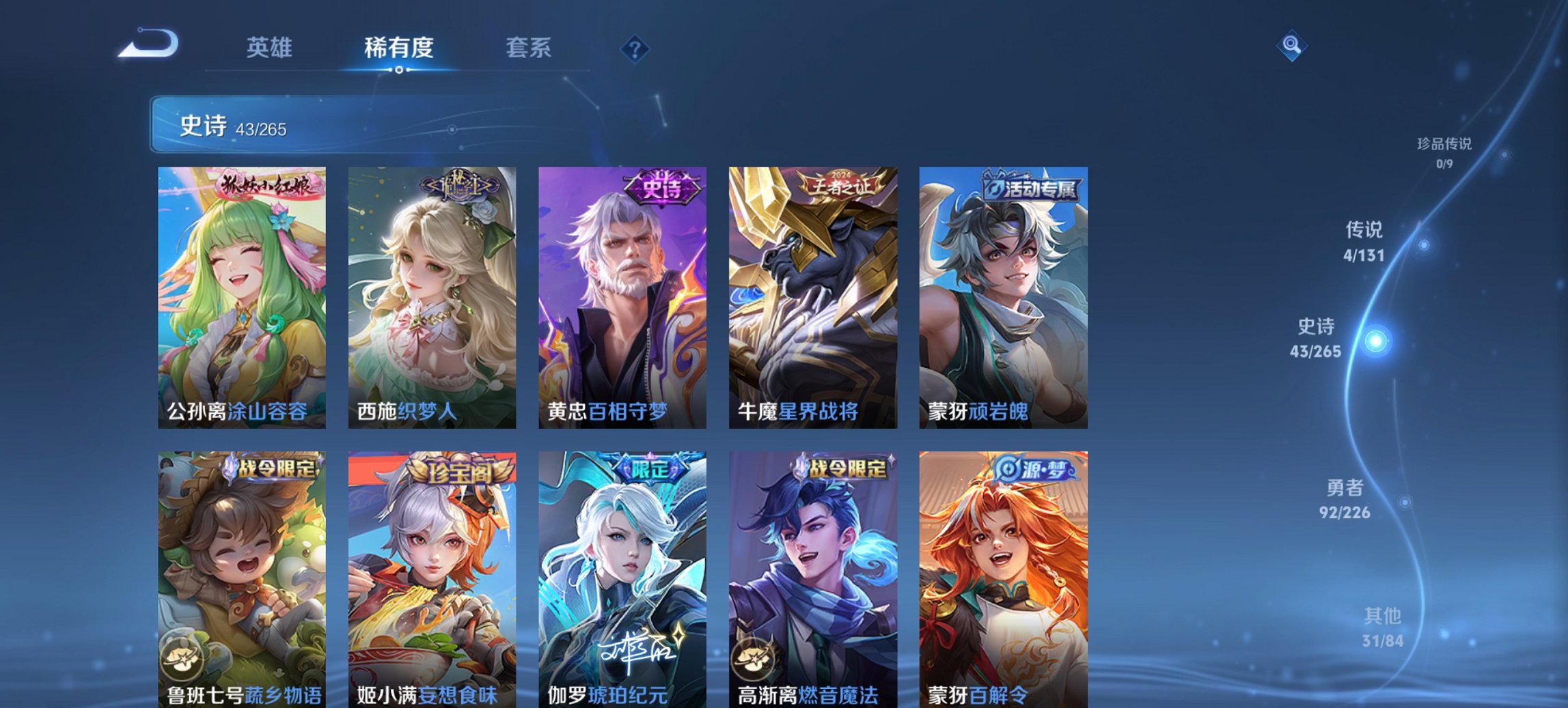 WZCMW3361512王者荣耀账号详情图9 WZCMW3361512王者荣耀账号详情图9