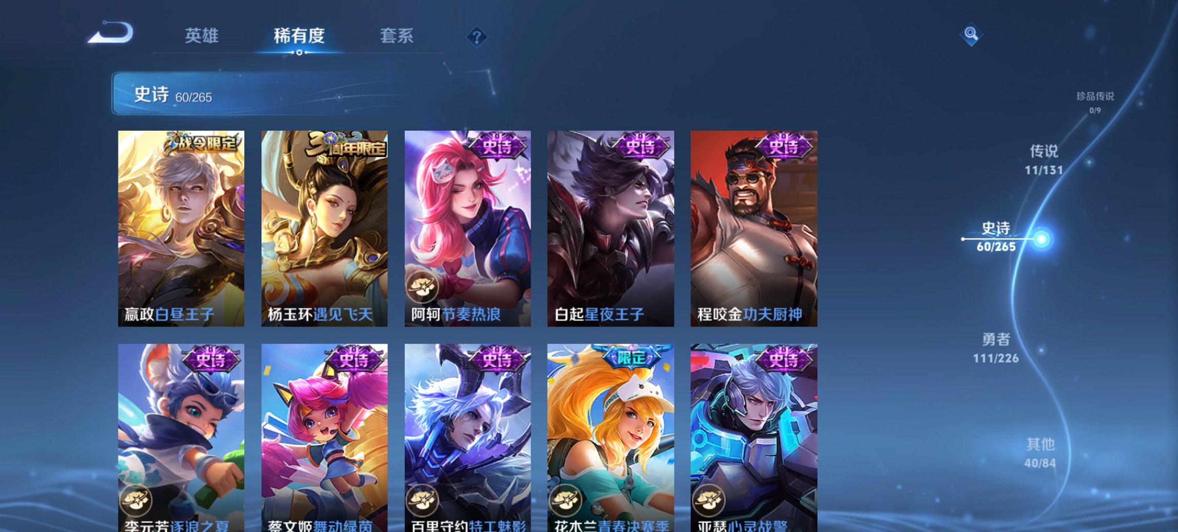 WZCMW3362208王者荣耀账号详情图9