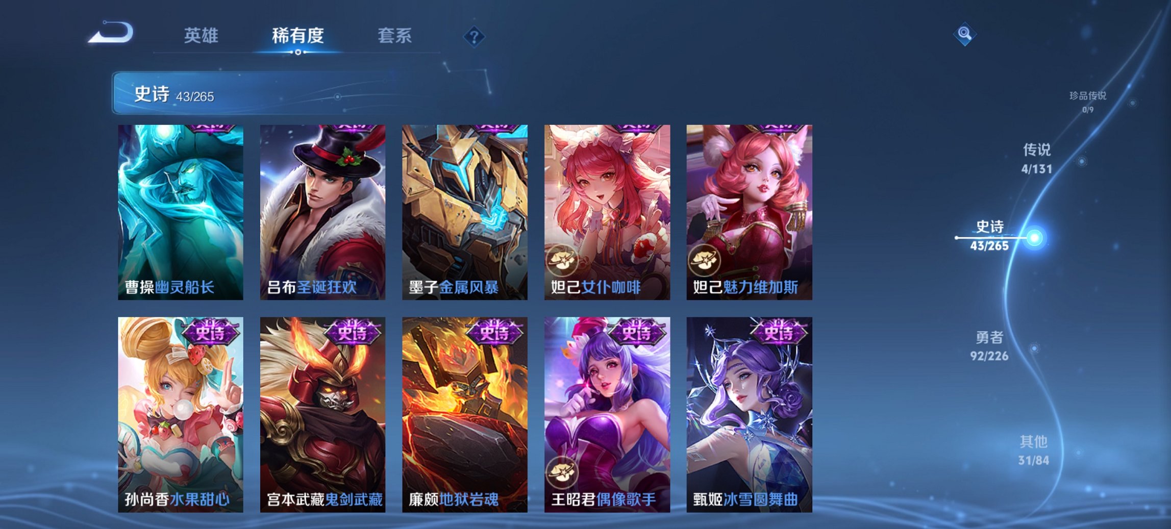 WZCMW3361512王者荣耀账号详情图12 WZCMW3361512王者荣耀账号详情图12