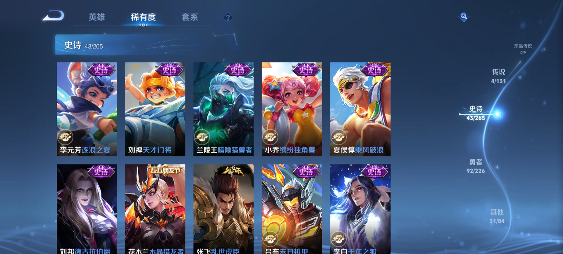 WZCMW3361512王者荣耀账号详情图13 WZCMW3361512王者荣耀账号详情图13